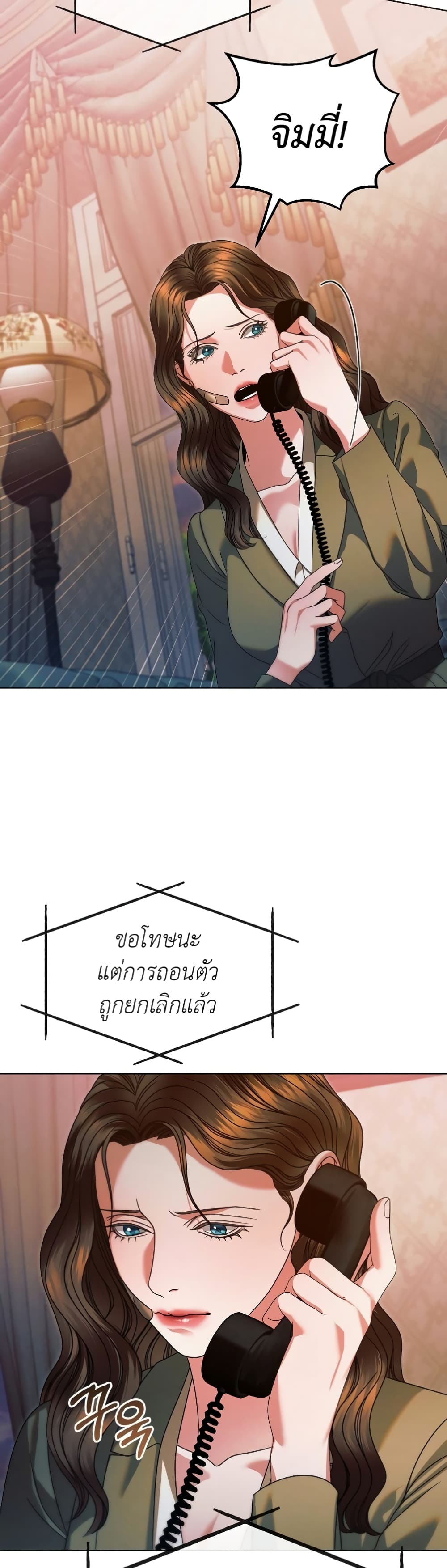 Try Begging page 29