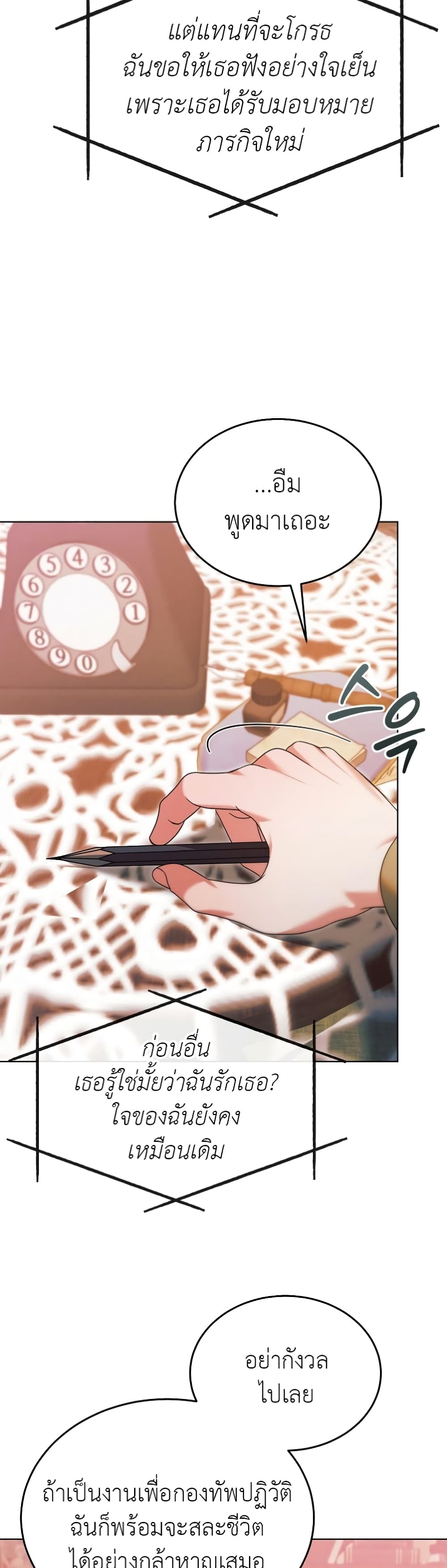 Try Begging page 30