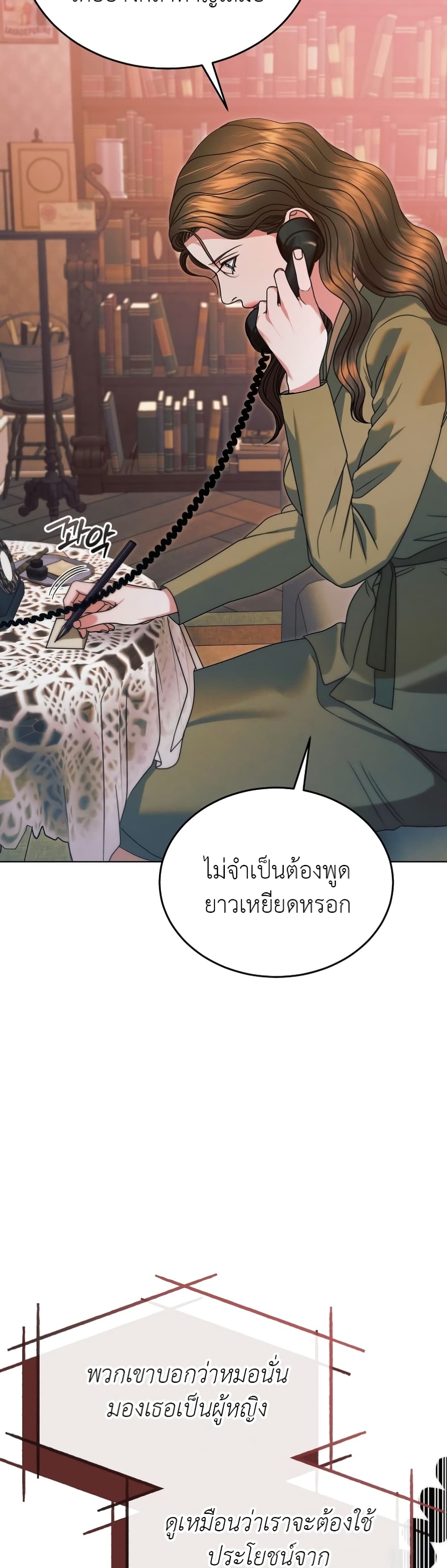Try Begging page 31