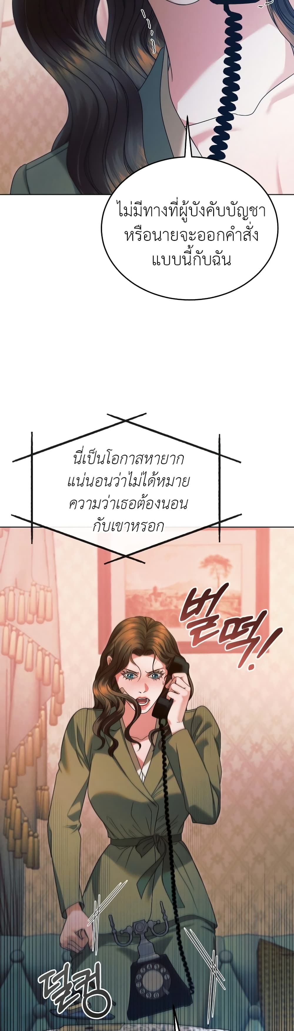 Try Begging page 33