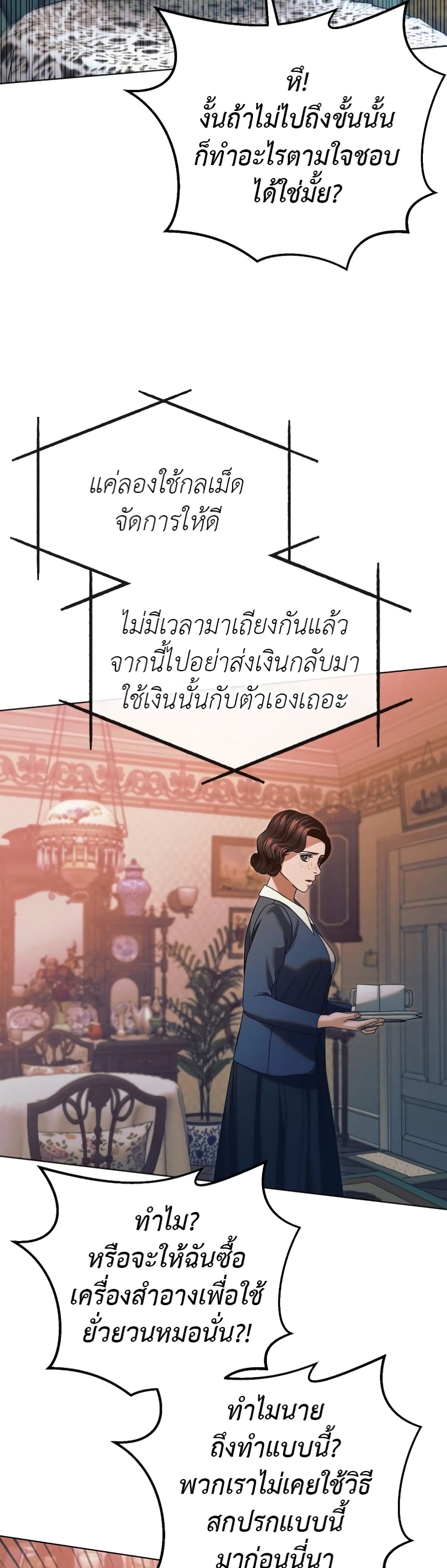 Try Begging page 34