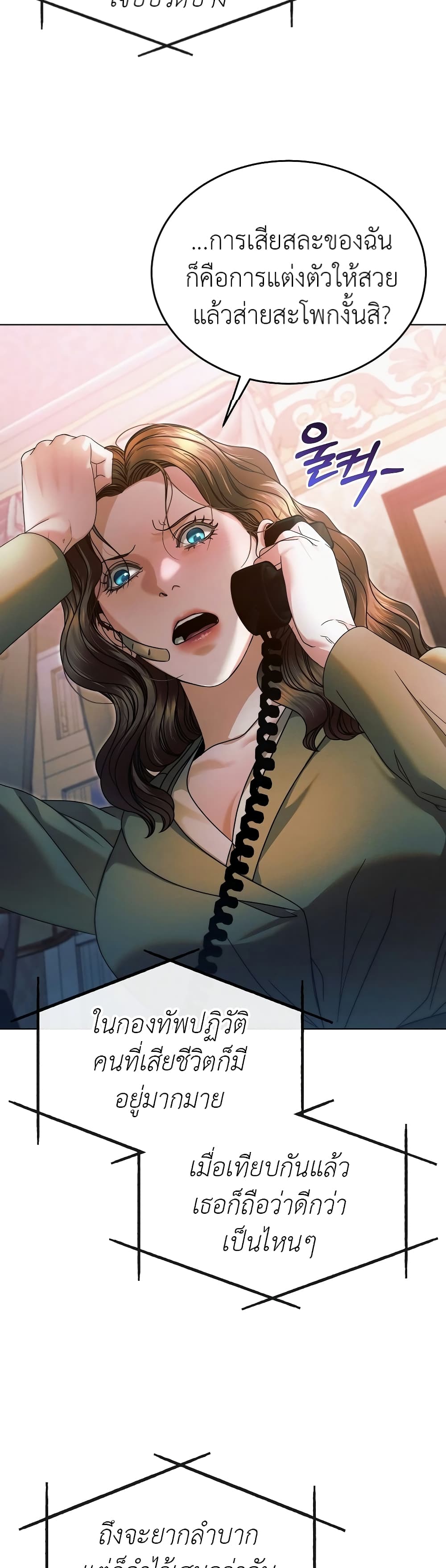 Try Begging page 36