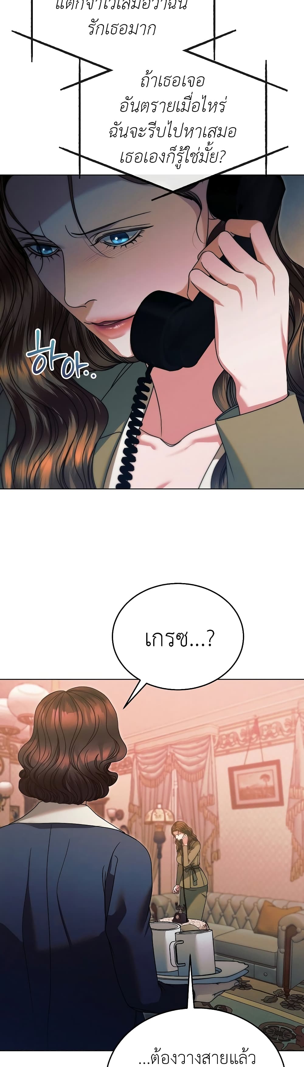 Try Begging page 37