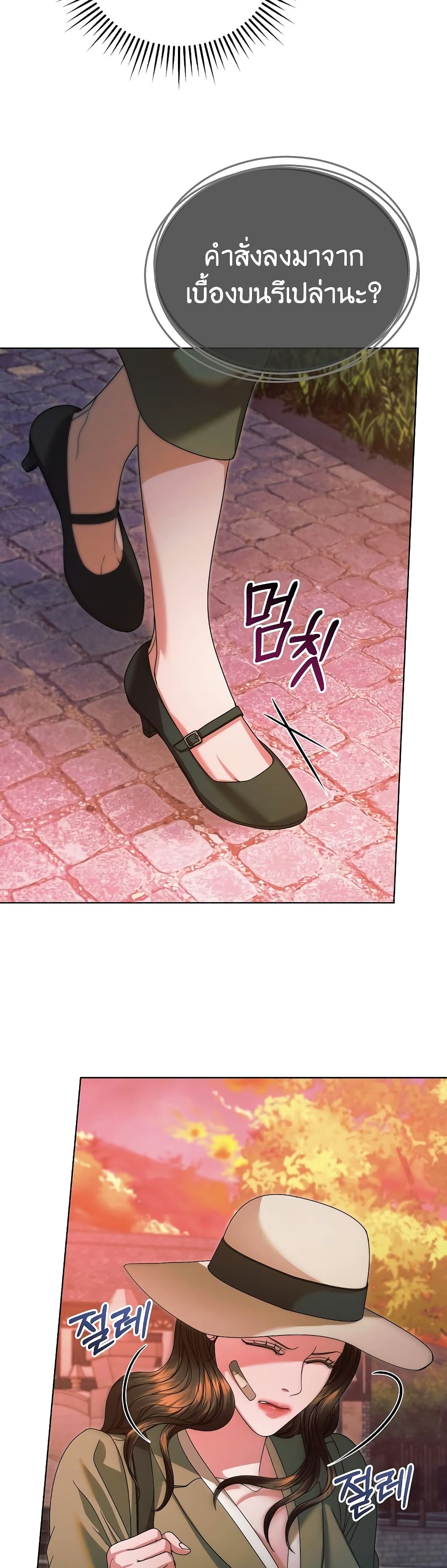 Try Begging page 40