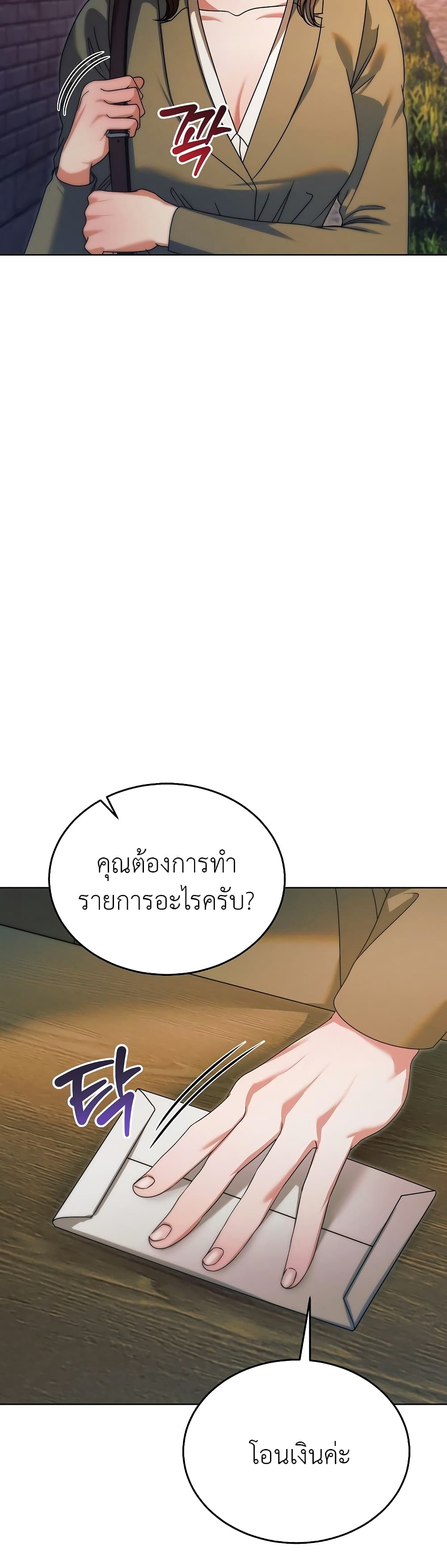 Try Begging page 42