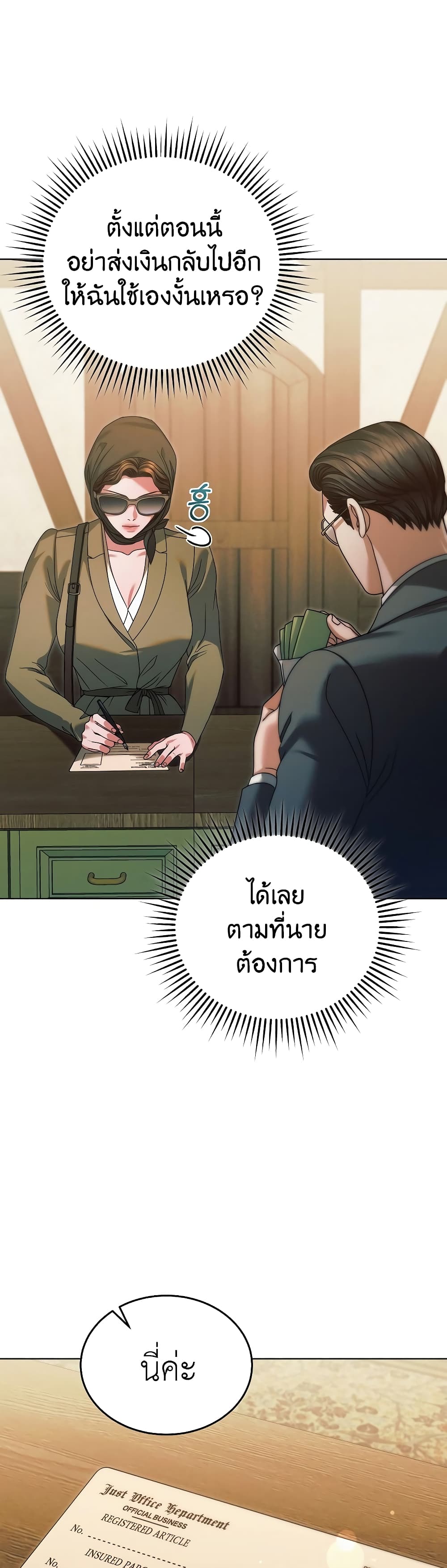 Try Begging page 43