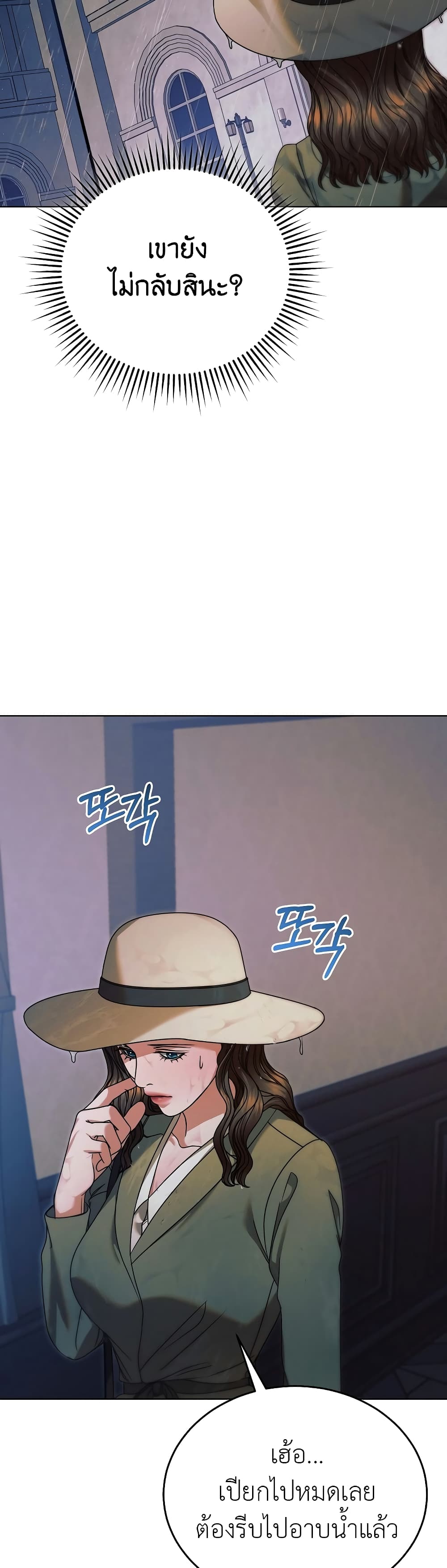 Try Begging page 47