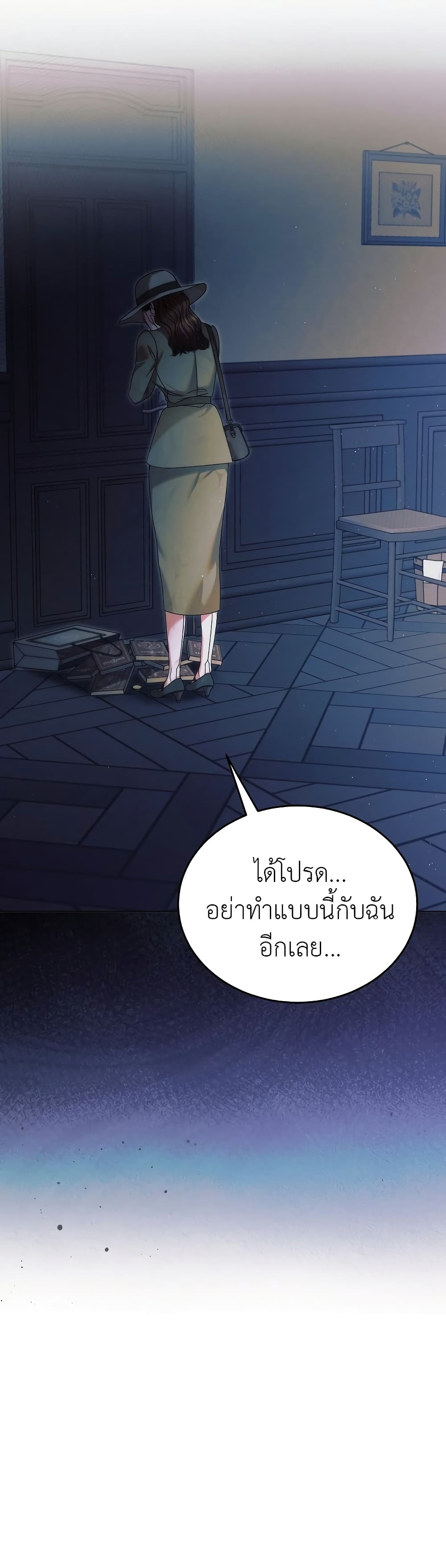 Try Begging page 51