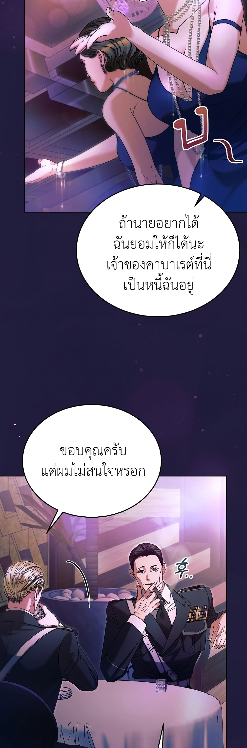 Try Begging page 5