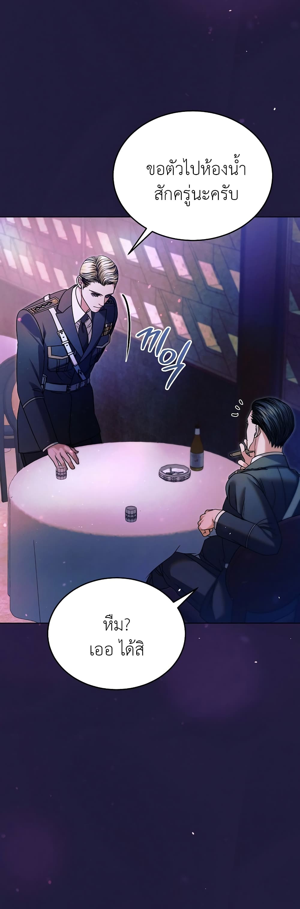 Try Begging page 8