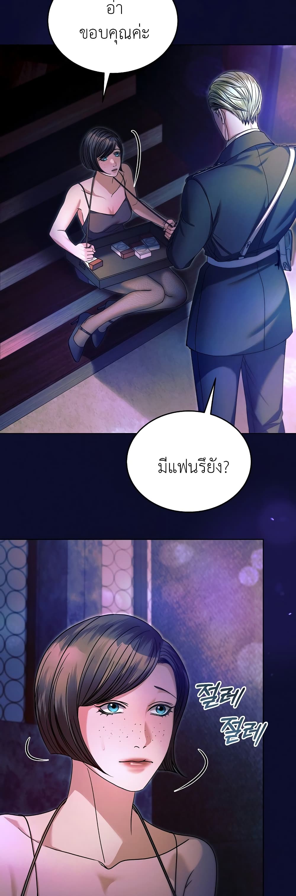 Try Begging page 12
