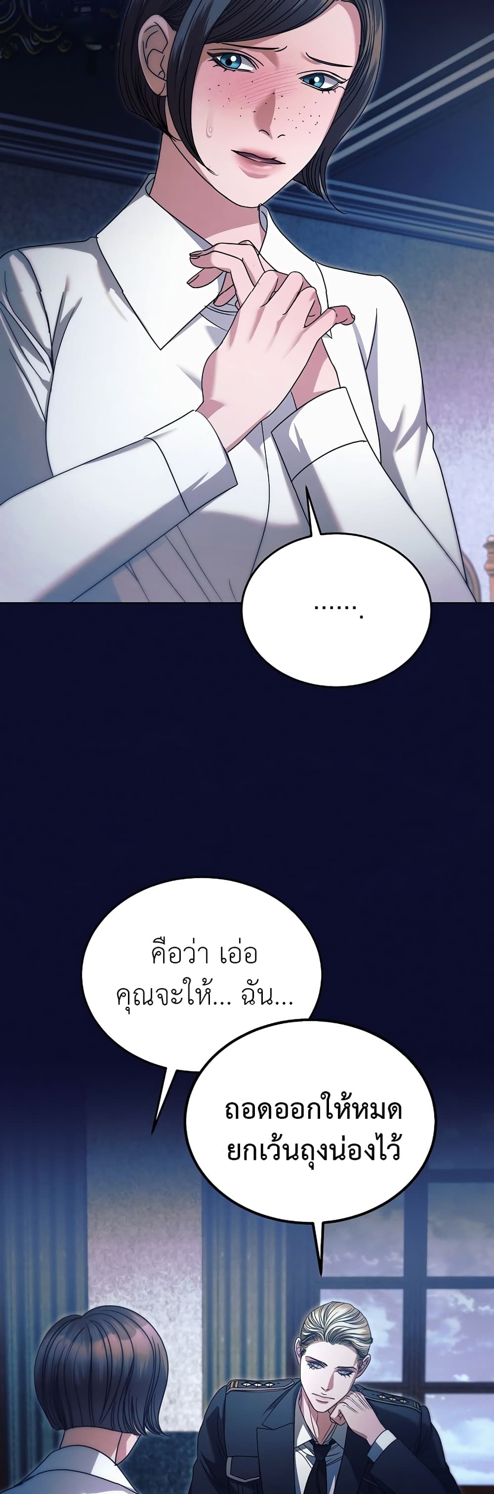 Try Begging page 15