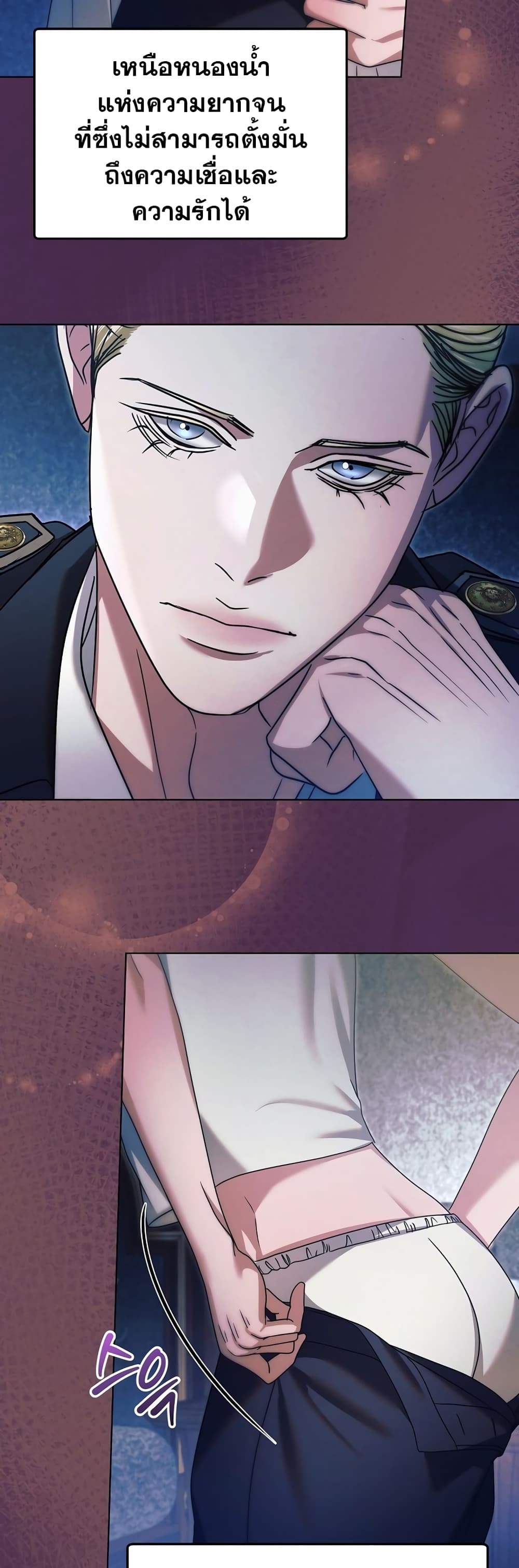 Try Begging page 17
