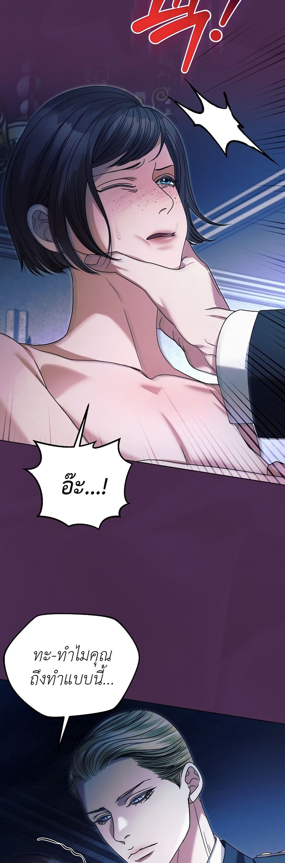 Try Begging page 19