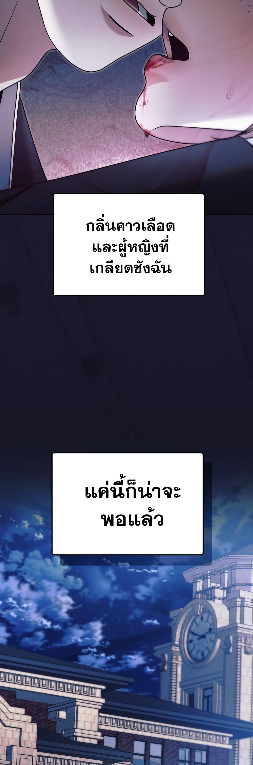 Try Begging page 24