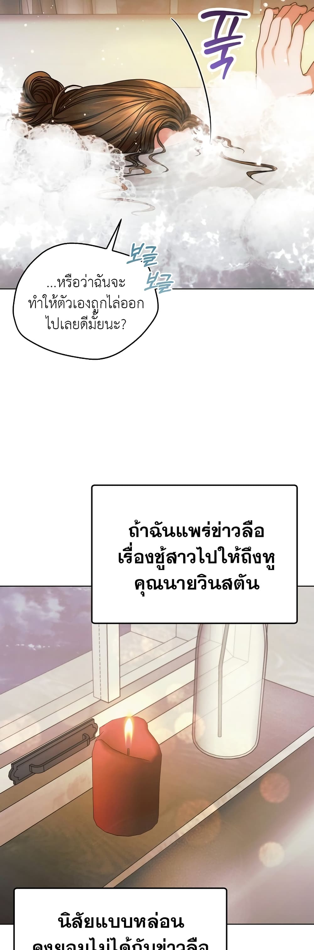 Try Begging page 29