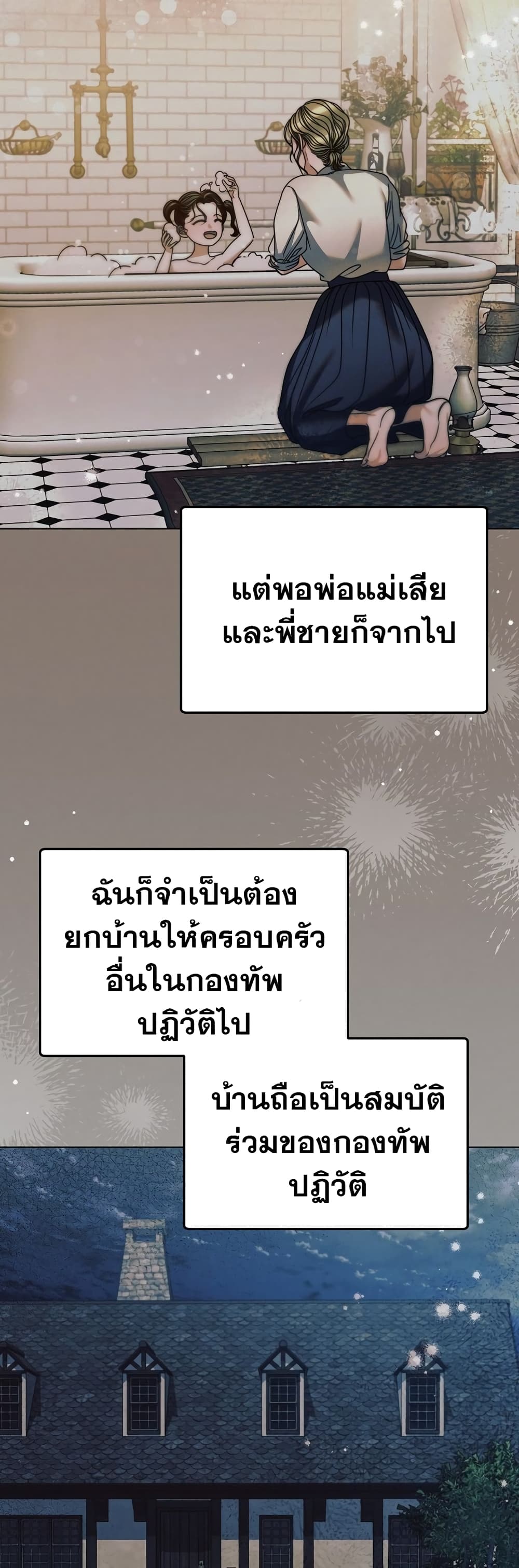 Try Begging page 32