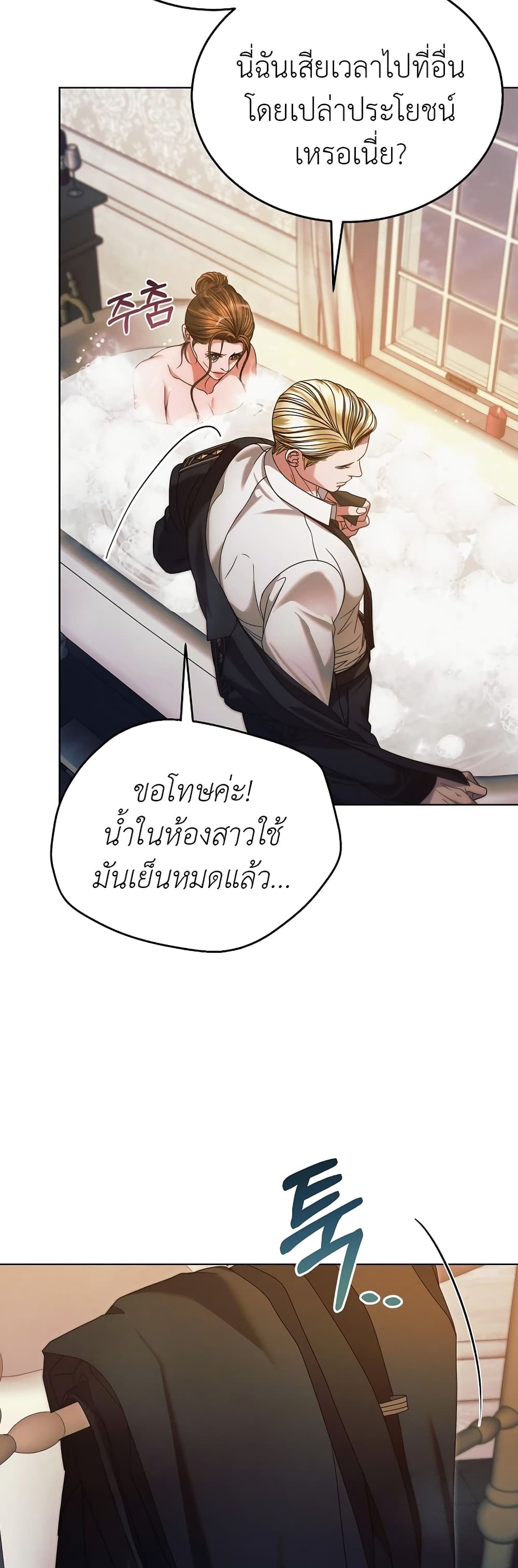 Try Begging page 37