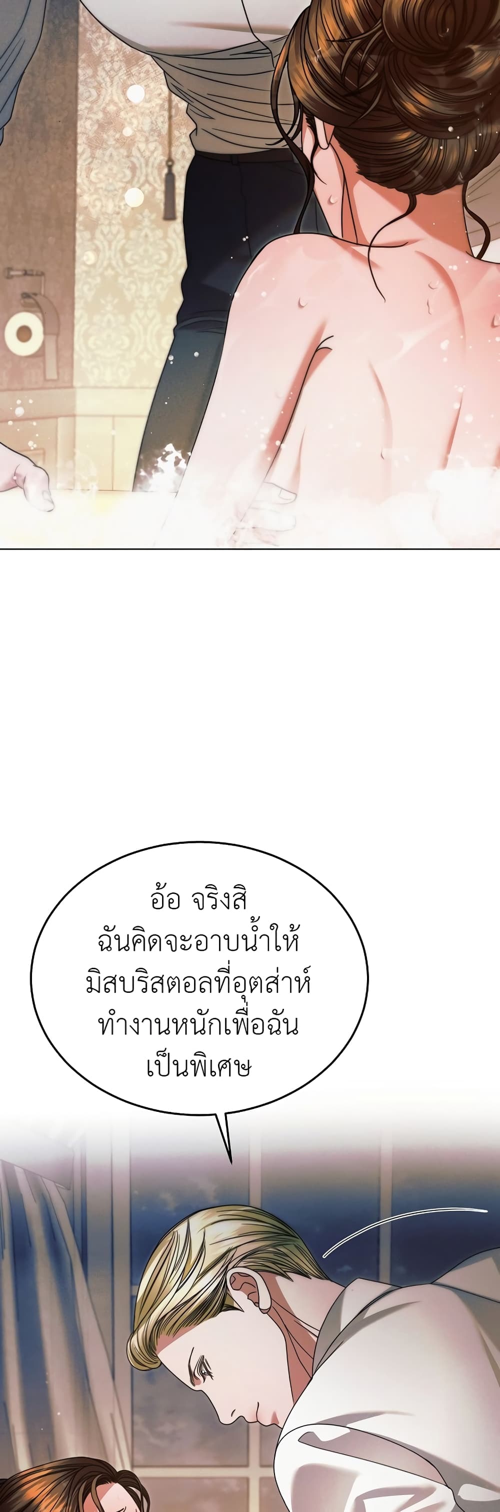 Try Begging page 39