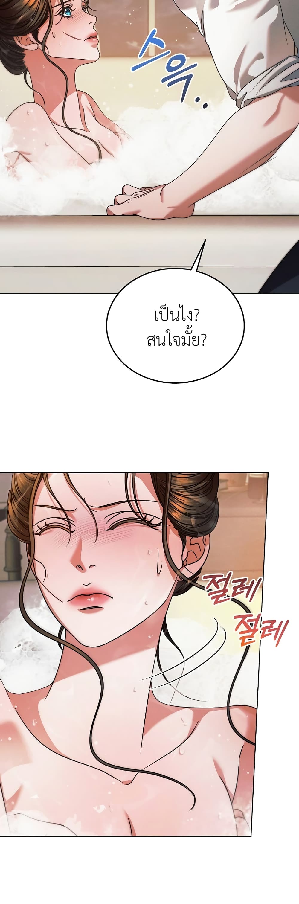 Try Begging page 40