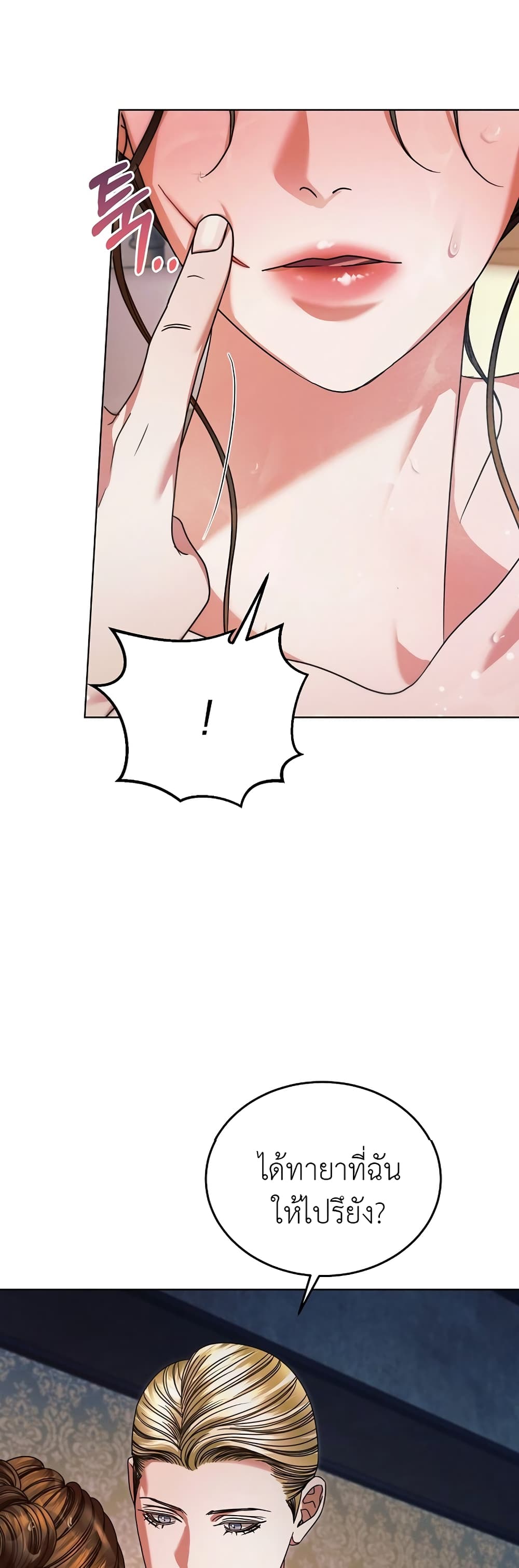 Try Begging page 41