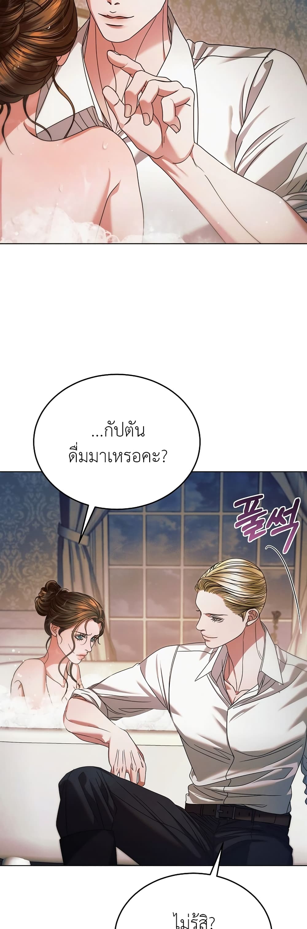 Try Begging page 42