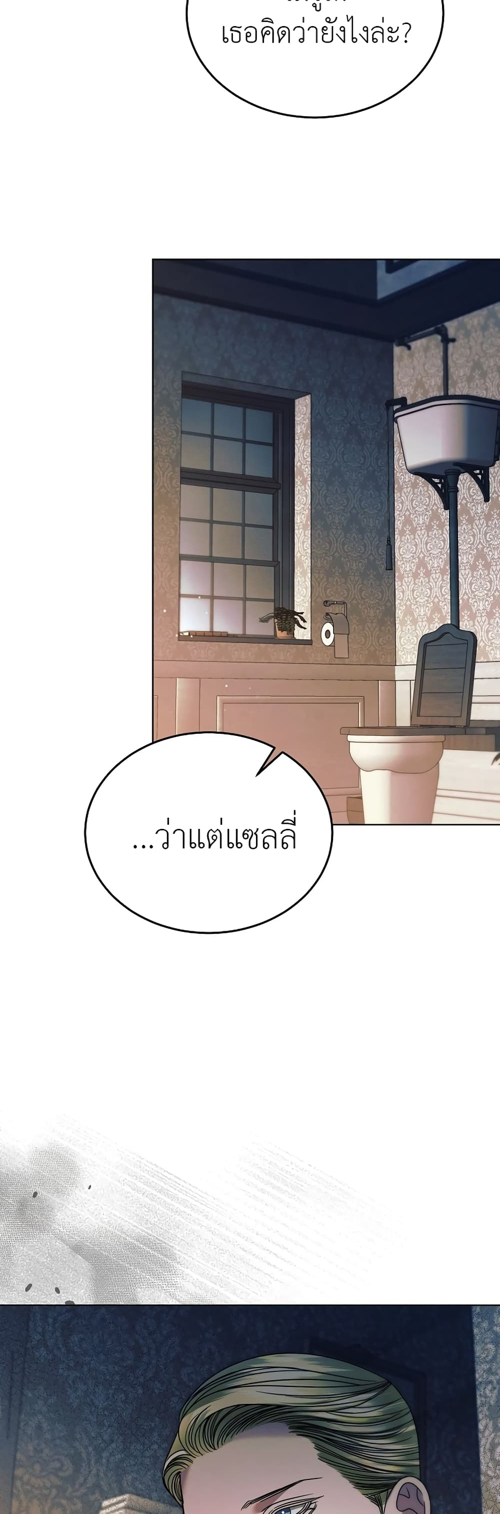 Try Begging page 43