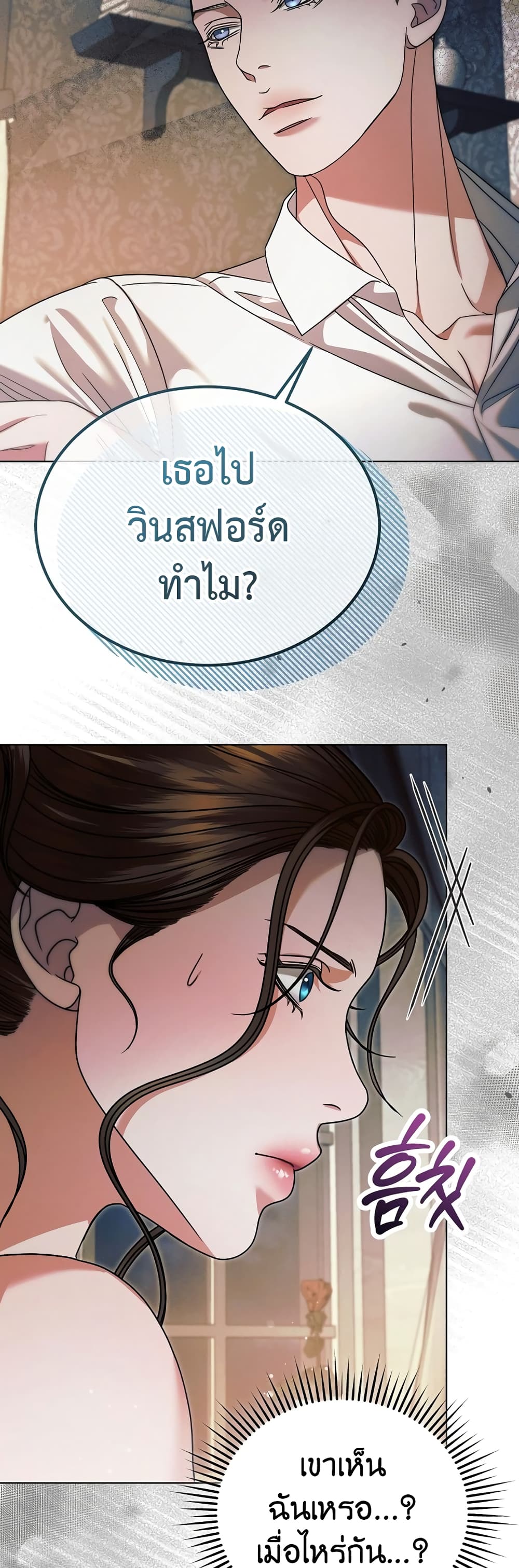 Try Begging page 44