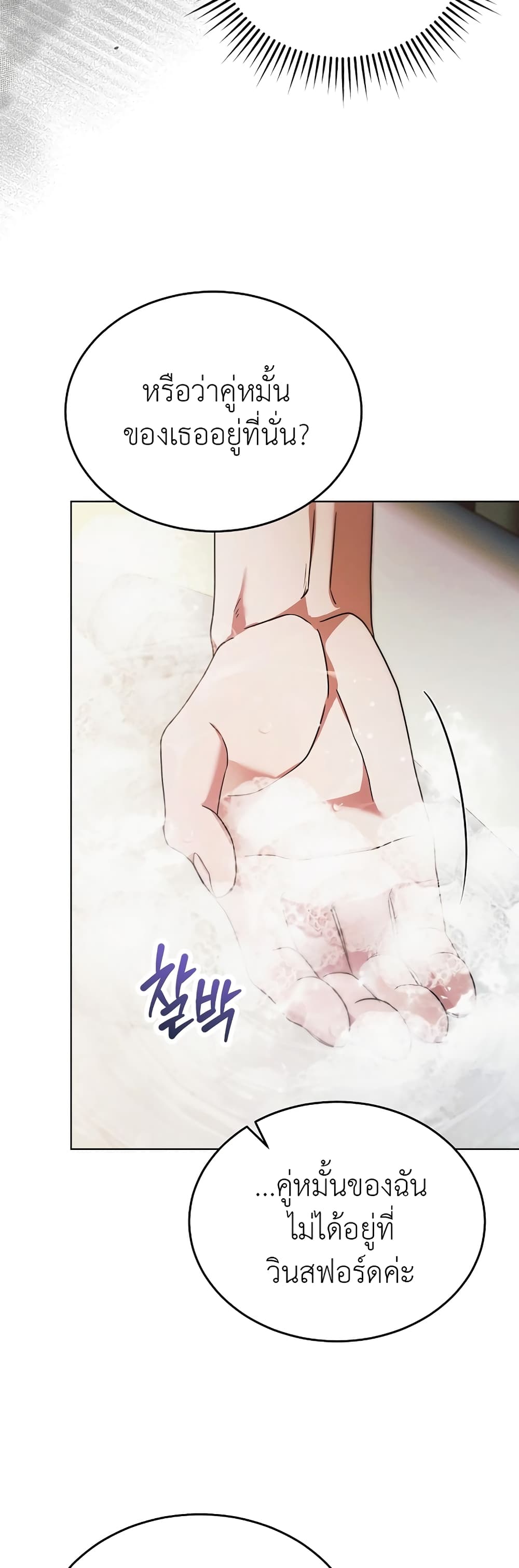 Try Begging page 45