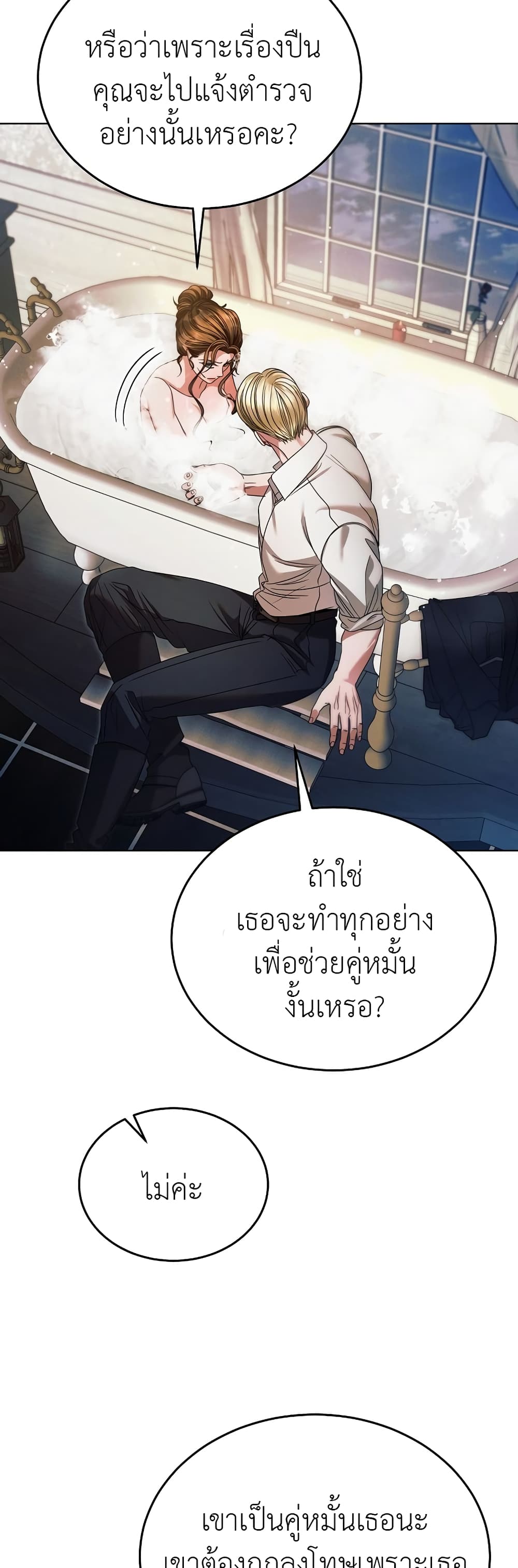 Try Begging page 46