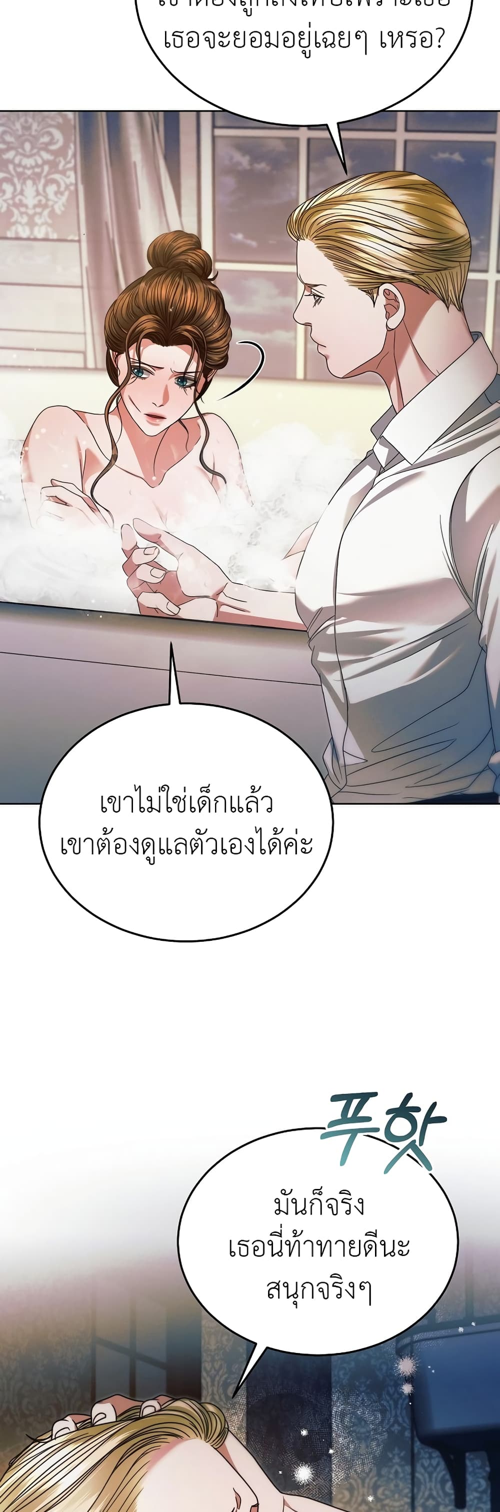 Try Begging page 47