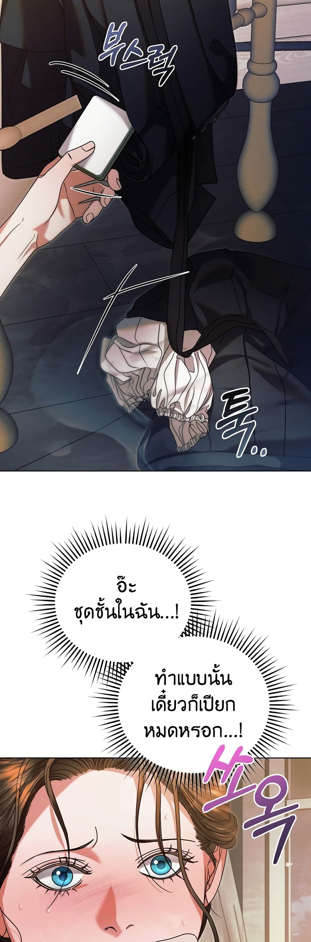 Try Begging page 50