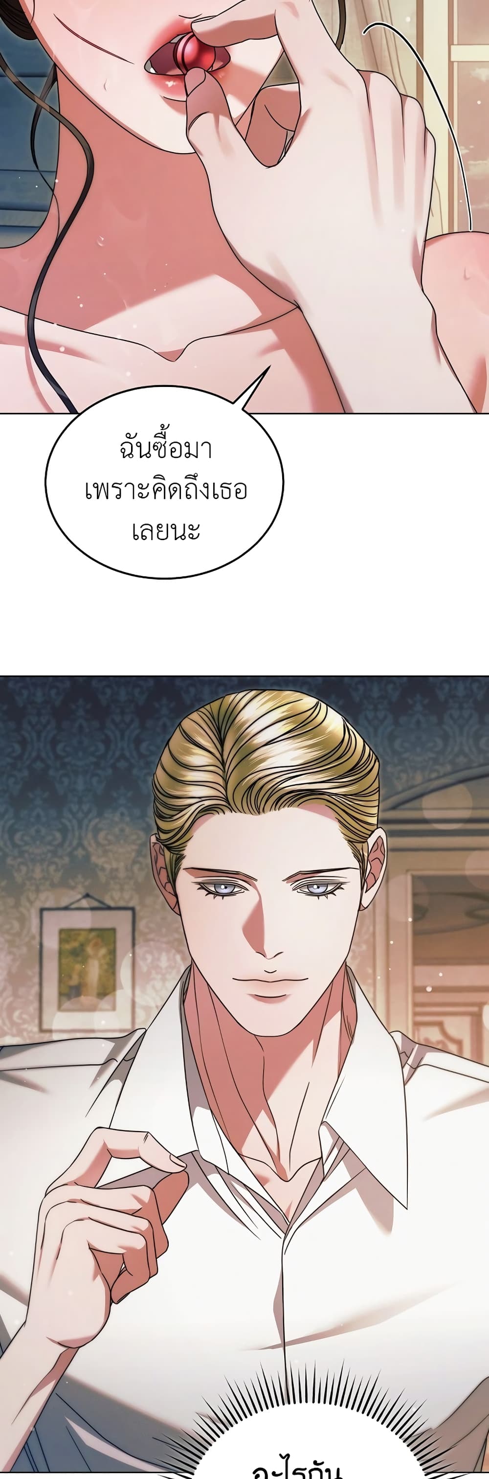 Try Begging page 51