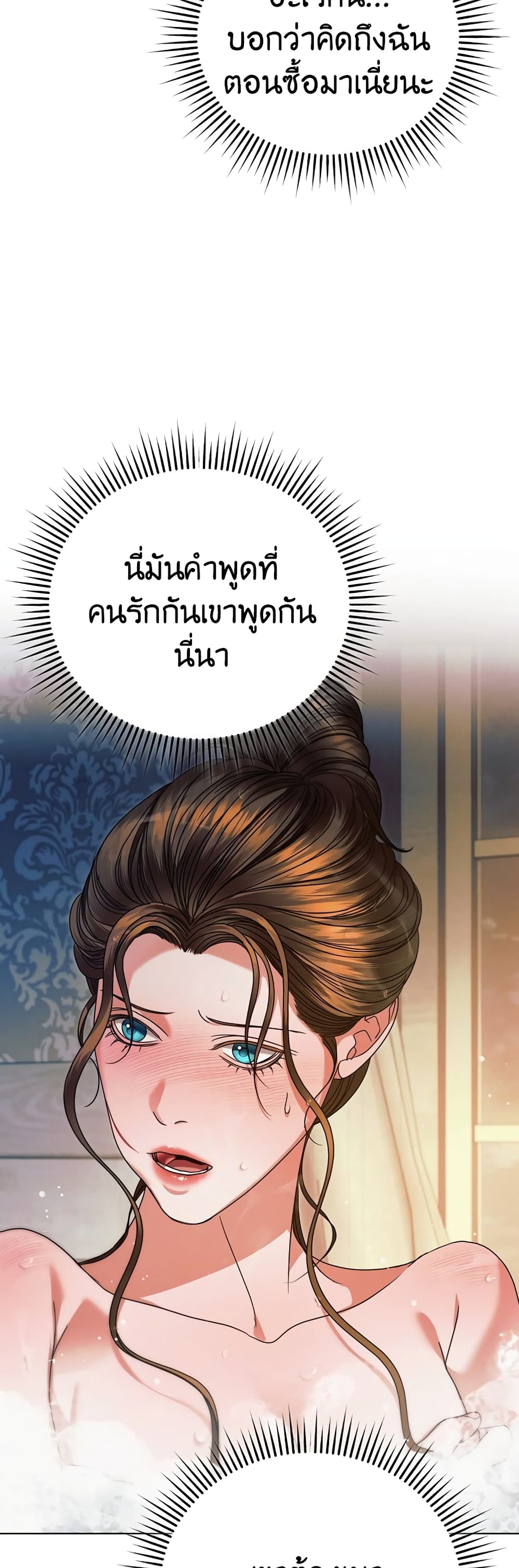 Try Begging page 52