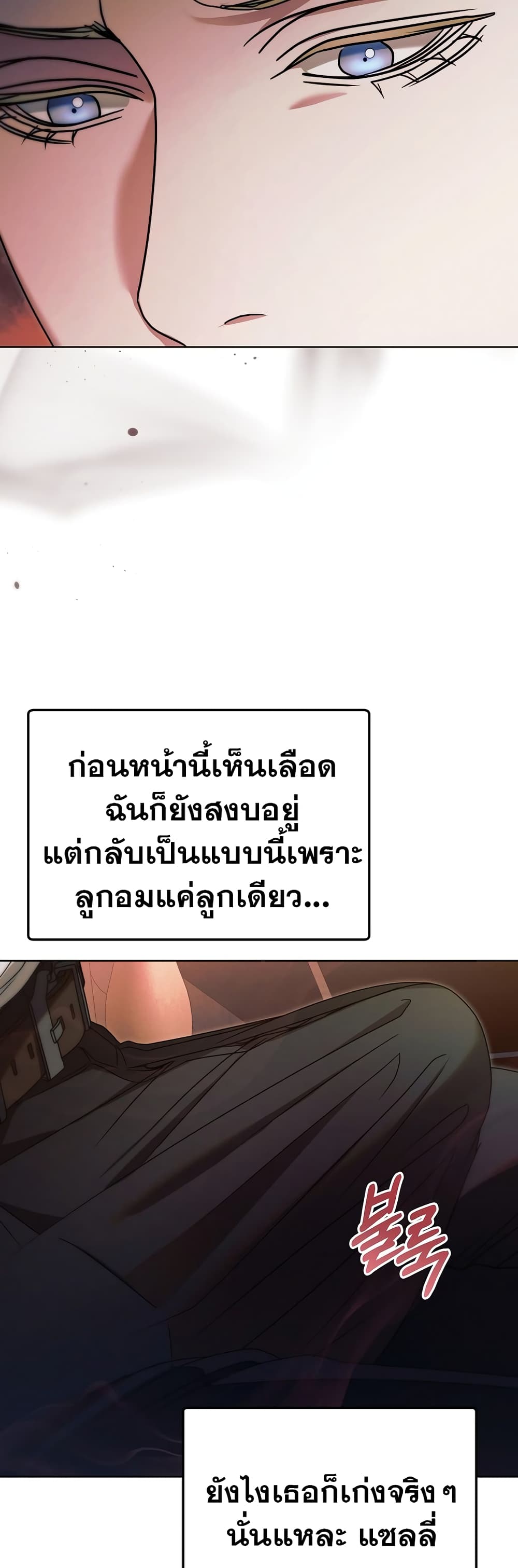 Try Begging page 54