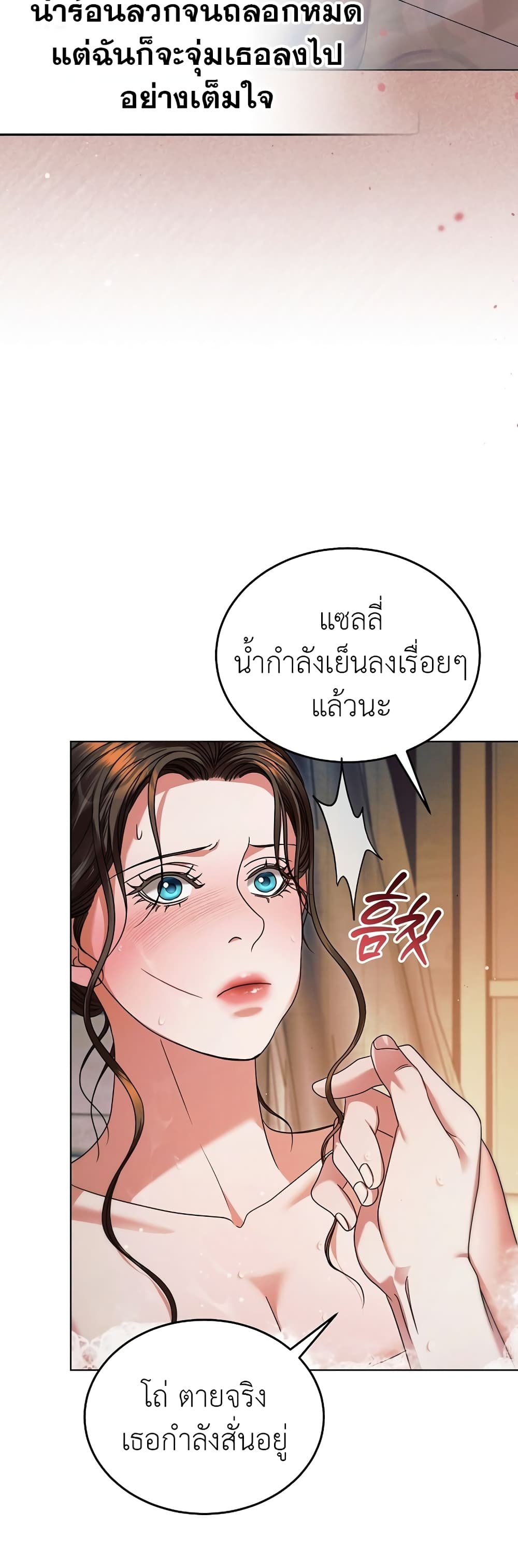 Try Begging page 56