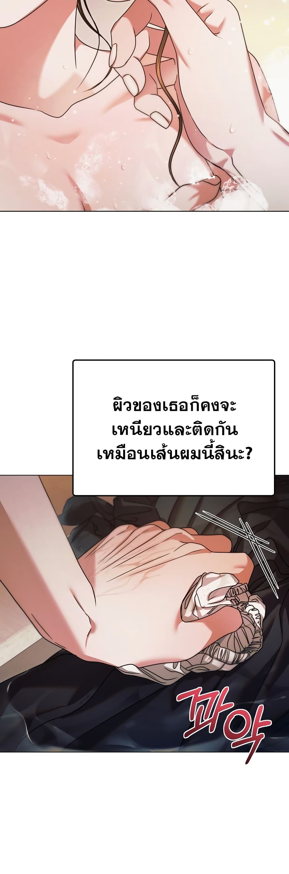 Try Begging page 58