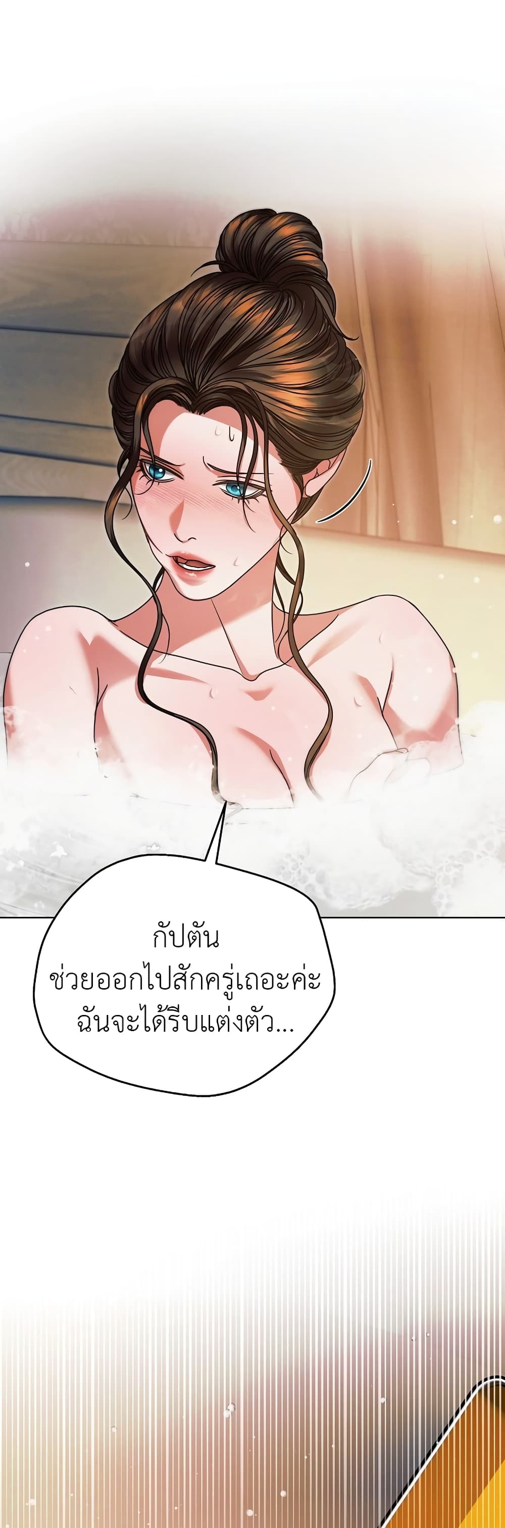 Try Begging page 59