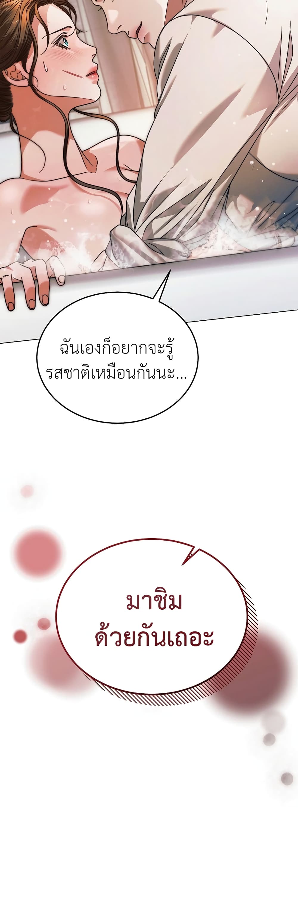 Try Begging page 61