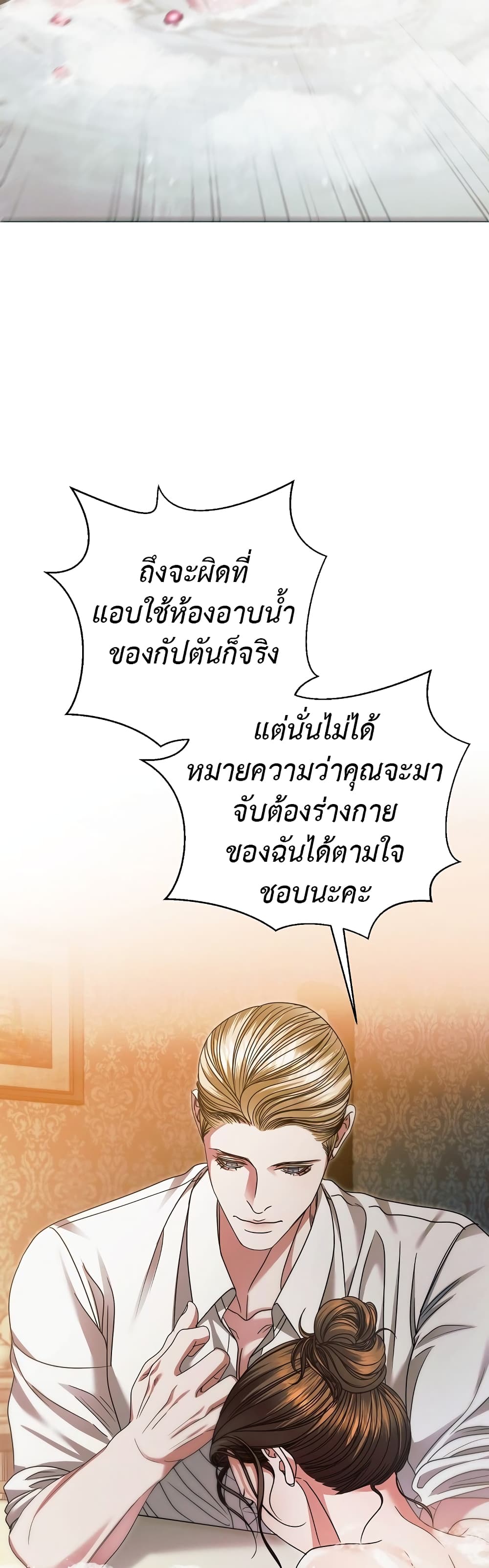Try Begging page 6