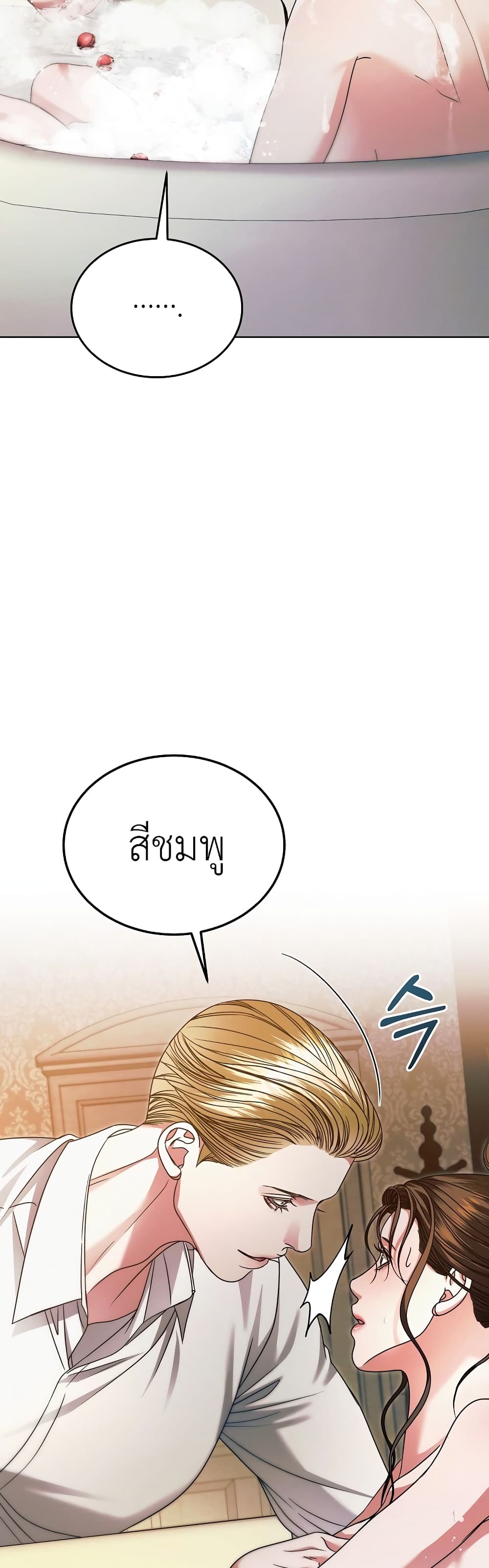 Try Begging page 7