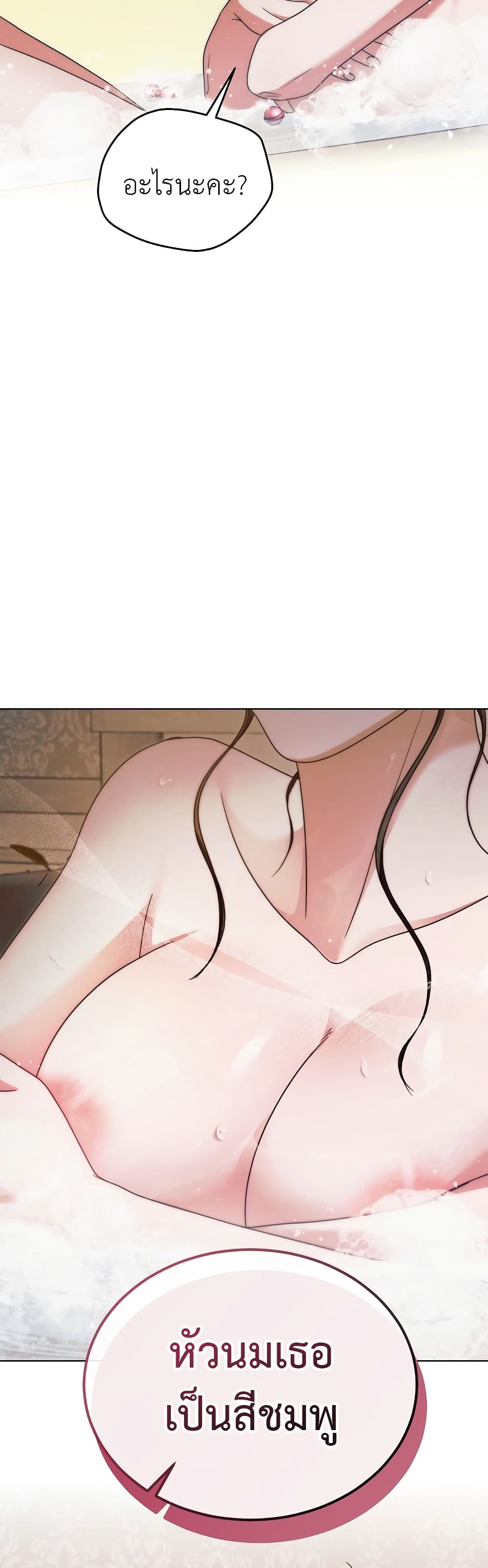 Try Begging page 8