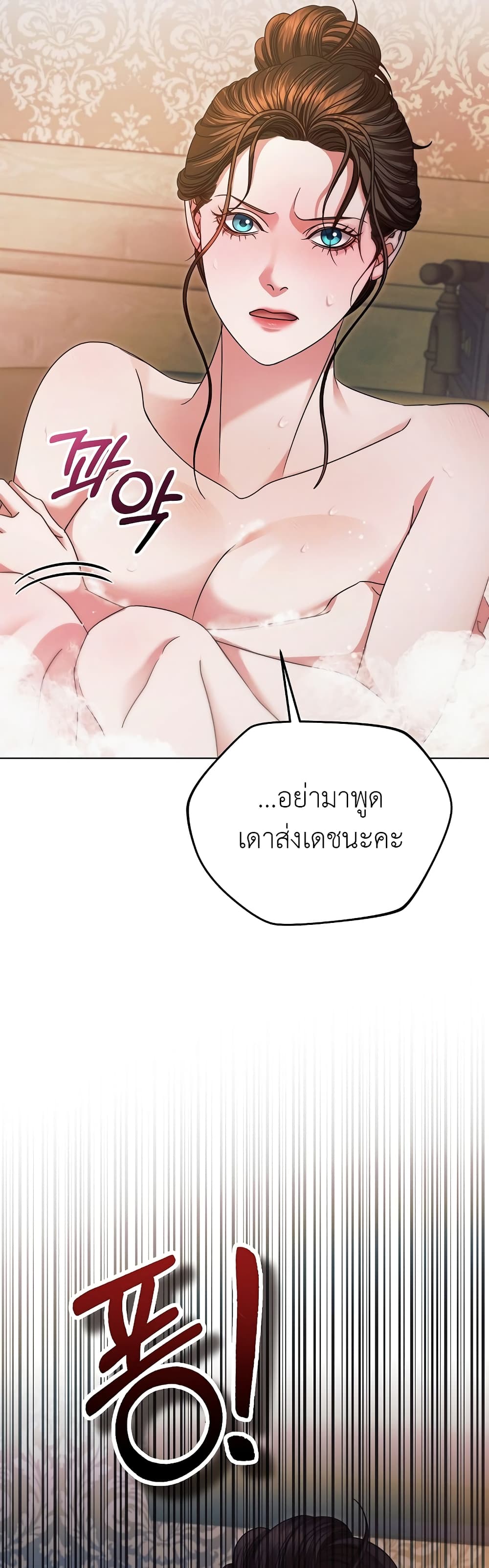 Try Begging page 9