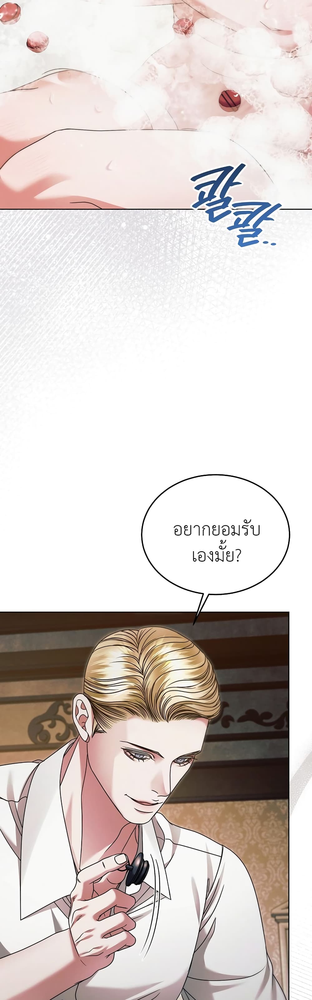 Try Begging page 14