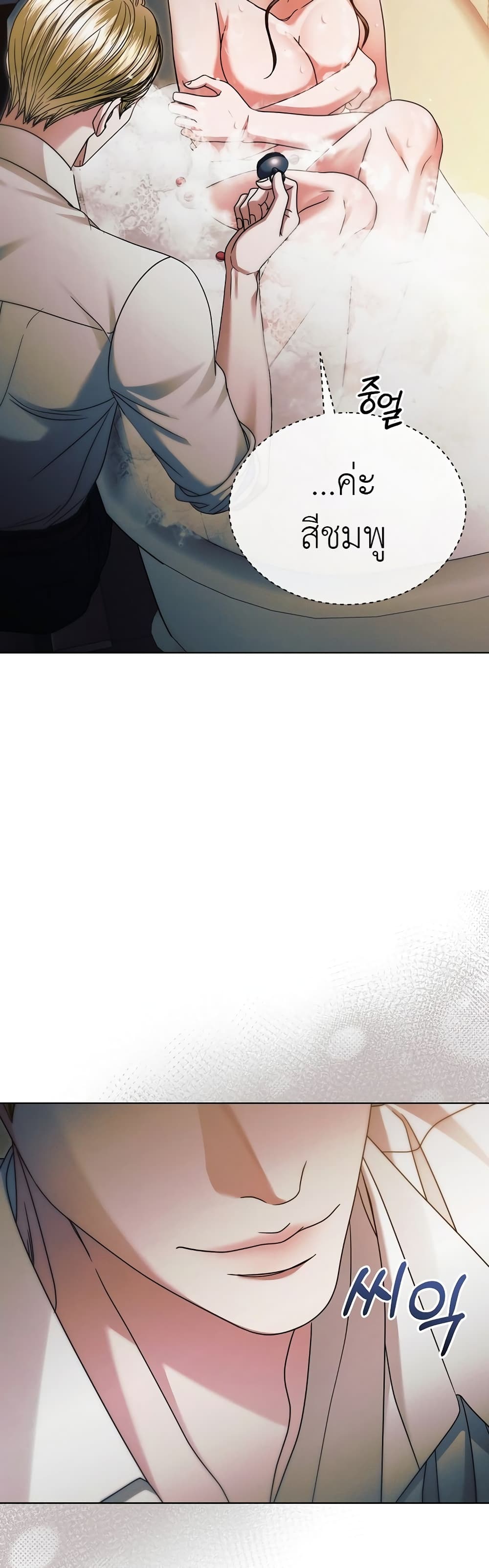 Try Begging page 16