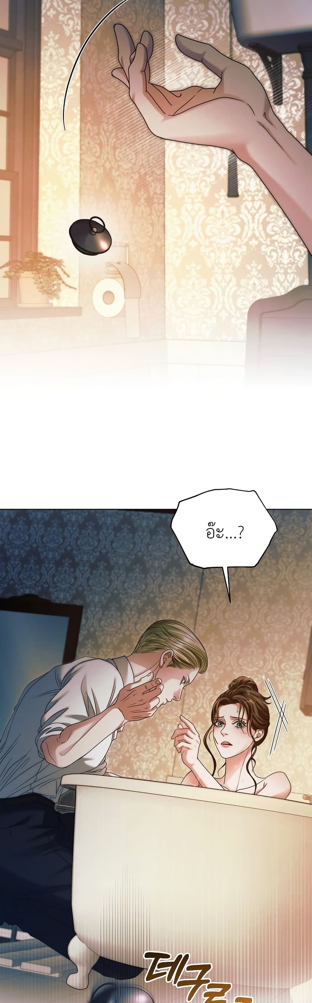 Try Begging page 19