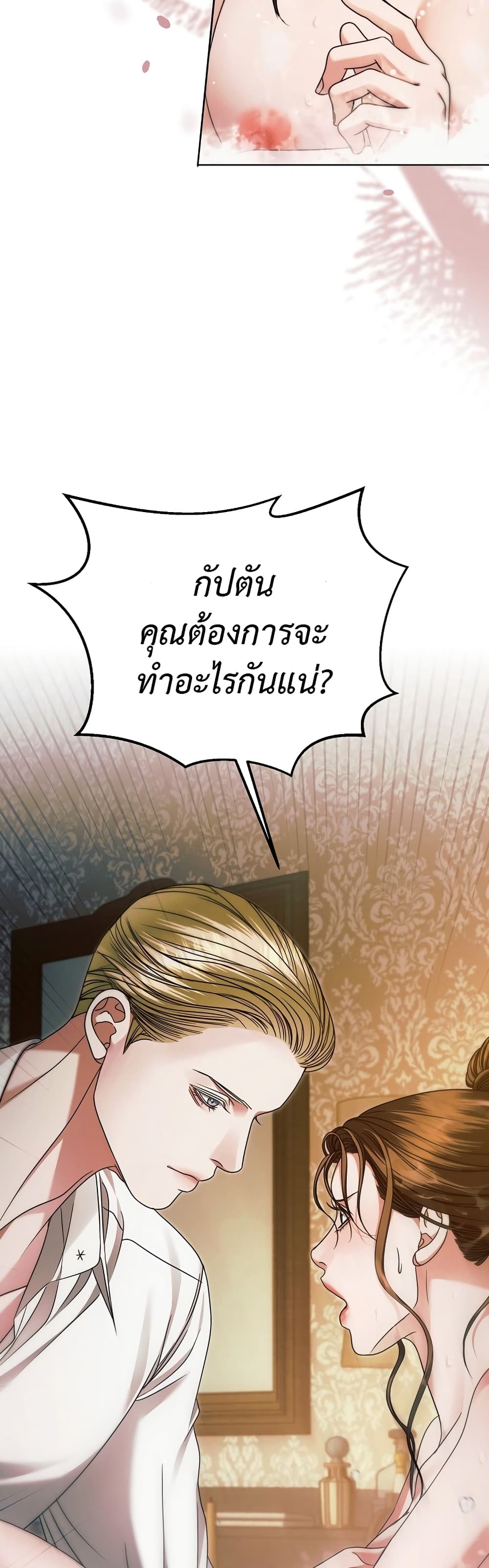 Try Begging page 21