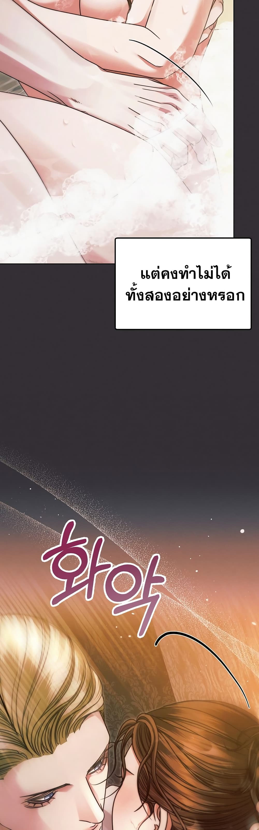 Try Begging page 25