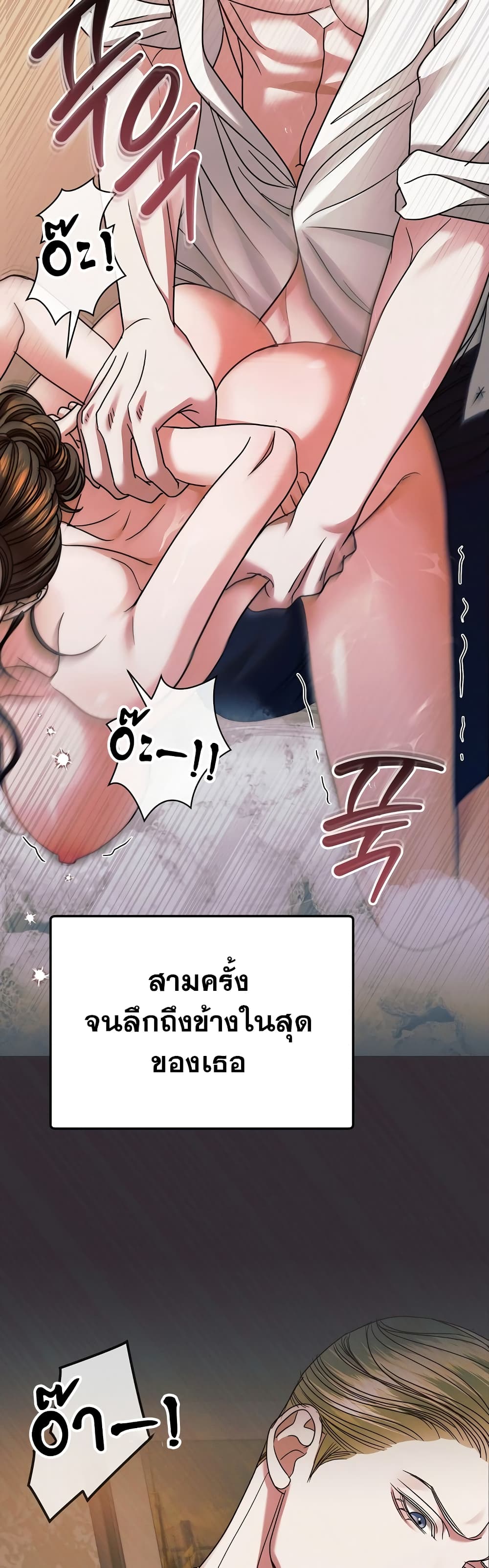 Try Begging page 33