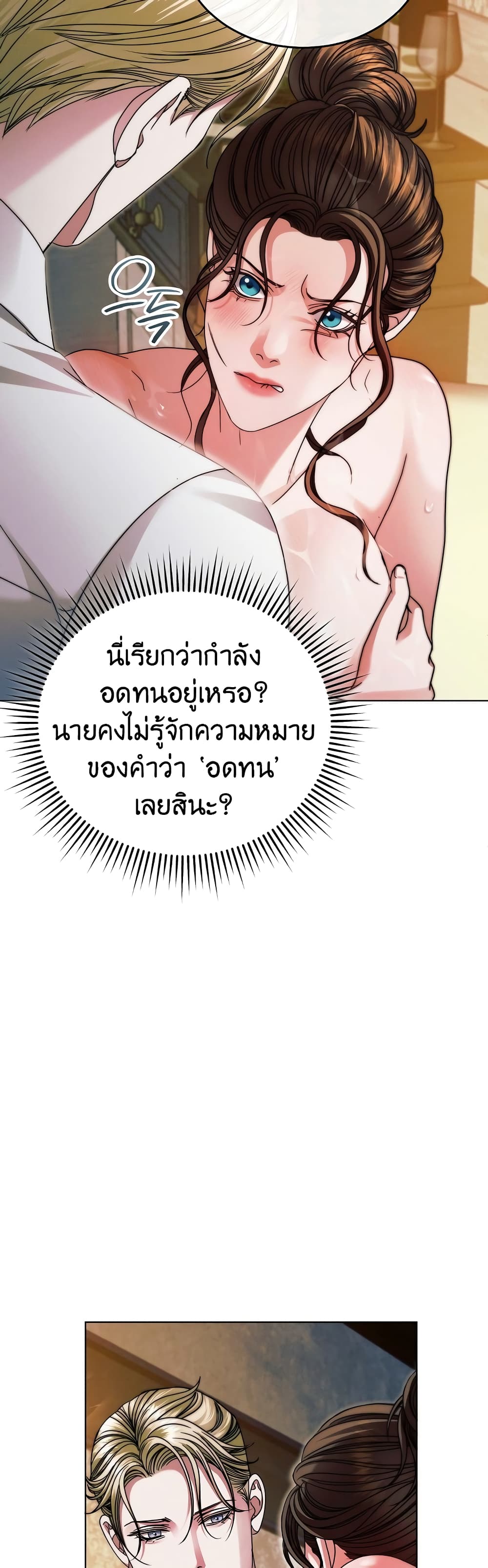 Try Begging page 38